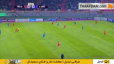 گل بوریگارد به تراکتور از روی نقطه پنالتی (تراکتور 0-1 الدحیل)