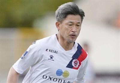 کازویوشی میورا در 58 سالگی تیم جدید پیدا کرد! - تسنیم