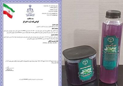 ثبت اختراع محلول نوآورانه ضدسرمازدگی گیاهان در جهاددانشگاهی سمنان - تسنیم