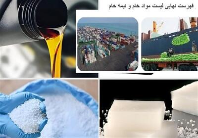 فهرست 756 ردیف کالای خام و نیمه‌خام معدنی و پتروشیمی ابلاغ شد - تسنیم