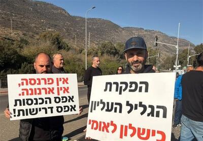 ساکنان «کریات شمونه» در شمال فلسطین اشغالی به خیابان‌ها آمدند - تسنیم