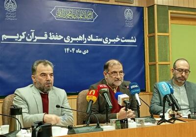 همراهی نهاد‌های مردمی و حاکمیتی در ترویج حفظ قرآن در کشور - تسنیم