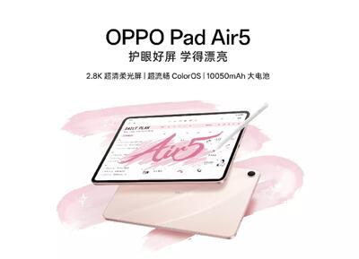  اوپو پد ایر ۵ با نمایشگر ۱۲/۱ اینچی 2.8K و روشنایی ۹۰۰ نیت عرضه می‌شود