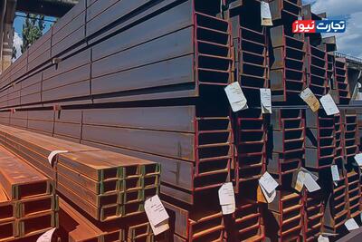 قیمت تیرآهن امروز ۱ دی ۱۴۰۴ / نرخ تیرآهن پرش کرد + جدول