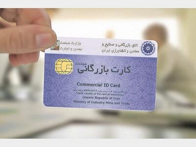 انتقاد رئیس قوه قضائیه از کارت‌های بازرگانی اجاره‌ای