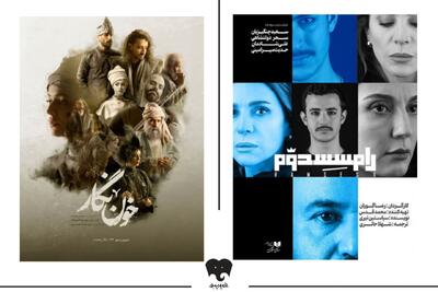 بازیگر جدیدِ تئاتر از راه رسید؛ فیدیبو آرت رکورد زد/ «خون‌نگار» و «رامسس دوم» در صدر پرفروش‌ترین‌