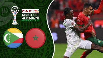 خلاصه بازی مراکش 2 - کومور 0