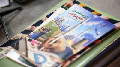  نحوه ارزشیابی بسته‌های «از ایرانمان دفاع می‌کنیم»