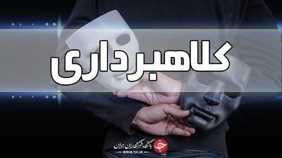  دوست خانوادگی، کلاهبردار از آب در آمد