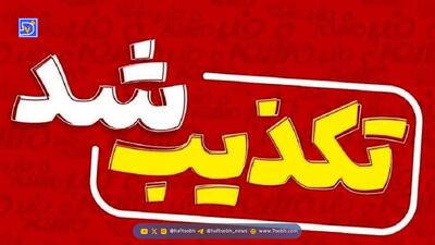 تکذیب حمله تروریستی به دادگستری زاهدان