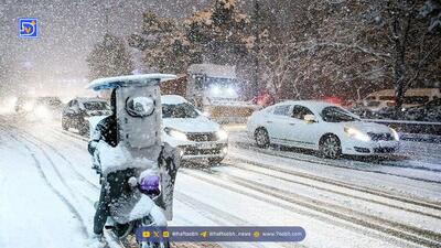 سامانه بارشی جدید در راه تهران / بارش برف در 10 استان کشور