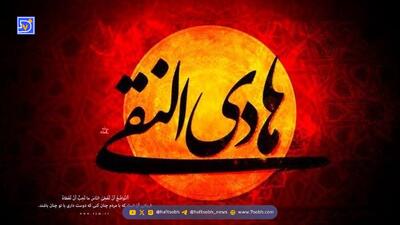 تاریخ شهادت امام علی نقی الهادی (ع) 1404 چه روزی و چندم رجبه؟ + شعر و حدیث