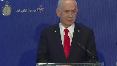 نتانیاهو سراغ اردوغان رفت و از ایران گفت! + زیرنویس