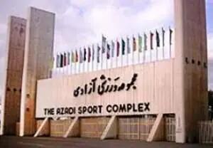  برق مجموعه ورزشی آزادی قطع شد