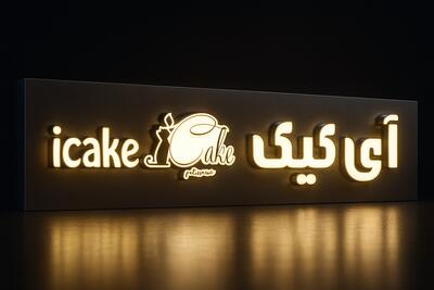 تغییرات صنعت تابلوسازی ایران در سال جدید