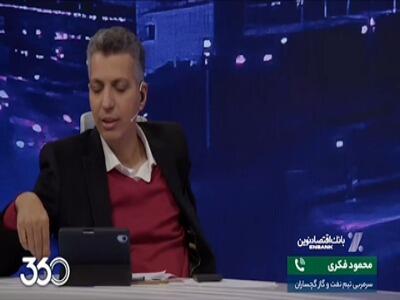 به چه حقی زدید و گوشی‌ها را گرفتید؟ گردن خبرنگار چطور به این روز افتاده؟