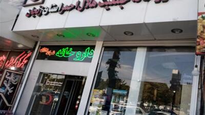  اخذ مجوز داروهای تک‌نسخه‌ای در داروخانه هلال‌احمر زنجان