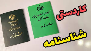  شناسنامه دست ساز برای درس اجتماعی