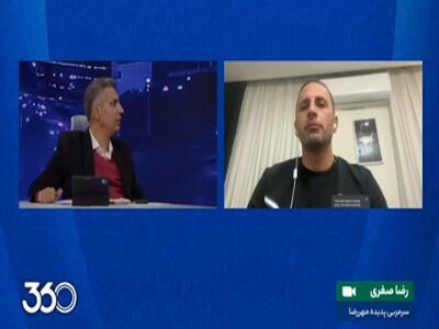 صحبت‌های رضا صفری، سرمربی پدیده رضامهر درباره شائبه تبانی با احسان ری در لیگ برتر استان تهران