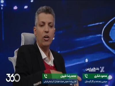 پاسخ صریح مدیر روابط عمومی هیئت‌ فوتبال آذربایجان شرقی؛ آی‌دی‌ کارت خبرنگاران مشکلی نداشت