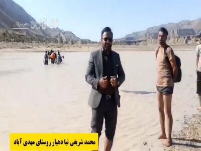  گرفتاری دانش‌آموزان روستایی در هرمزگان با طغیان رودخانه‌ها