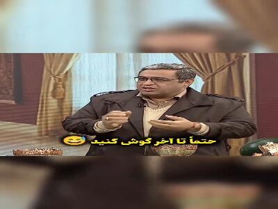  خاطره شب یلدای دکتر عزیزی