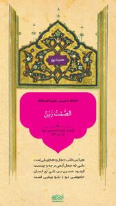  حکمت/ سکوت زینت است