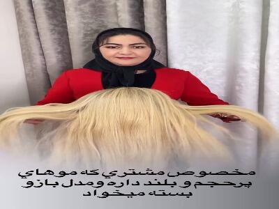  شینیون سریع برای موهای پرحجم و بلند
