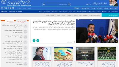  اخبار سیاسی ۲ دی؛ تلاش برای اصلاح «افزایش حقوق‌ ۱۴۰۵»/پیش‌بینی کاهش قیمت برنج