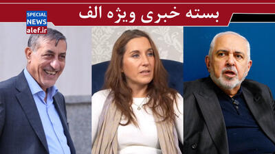 روایت سازی ظریف / پروژه سوخته کاترین شکدم/ شوخی می‌کنید آقای قائم‌پناه؟!