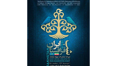 شب ایران و قزاقستان در کاخ نیاوران جشن گرفته می‌شود