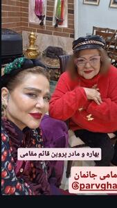  واکنش کاربران به استایل و حضور بهاره رهنما / ویدیوی کامل لحظات ویژه مهمانی مادر بهاره رهنما | اندیشه قرن