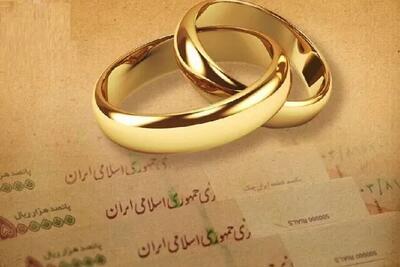 متقاضیان وام ازدواج حتما بخوانند/ تا پایان سال چقدر برای دریافت وام ازدواج شانس دارید؟