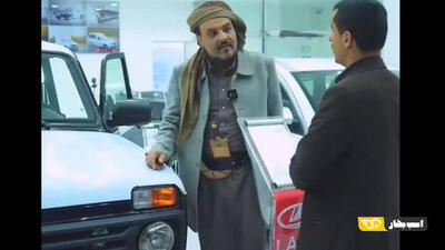 ورود لادا روسیه به یمن