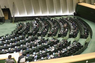 آغاز جلسه علنی مجلس/ تقدیم لایحه بودجه ۱۴۰۵ در دستور است