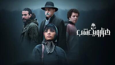 عبور از مقدمه و ورود به میدان تعارض؛ واکاوی قسمت چهارم سریال «هزار و یک شب»