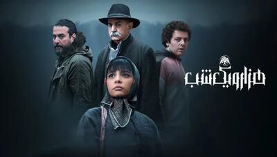 نگاهی به قسمت چهارم سریال هزار و یک شب؛ آزمون تعادل میان ملودرام و اغراق