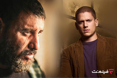  برسد به دستِ «مایکل اسکافیلد» ایران!