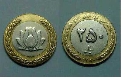 سکه های ۲۵ تومانی قدیمی گرانقیمت شدند