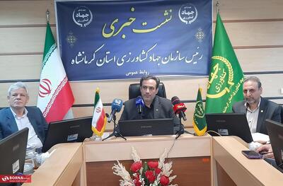  تحقق بیش از ۱.۱ همت از تسهیلات سفر رئیس‌جمهور در بخش کشاورزی کرمانشاه