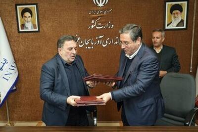  امضای پنج تفاهم‌نامه و قرارداد سرمایه‌گذاری به ارزش ۴۰۰۰ میلیارد تومان در آذربایجان‌غربی