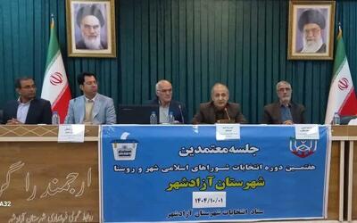  معتمدین اصلی هیأت اجرایی انتخابات شوراها آزادشهر مشخص شدند