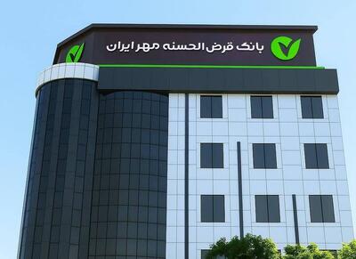 منابع بانک قرض‌الحسنه مهر ایران در استان قزوین از ۱۶ همت عبور کرد