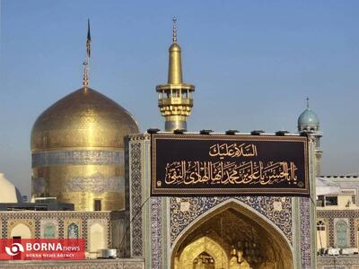  تعویض پرچم گنبد مطهر رضوی با فرارسیدن ایام عزاداری امام هادی(ع)