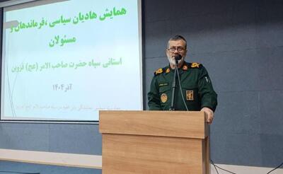  ایران کانون اراده و قدرت ملت است/ اعتمادبه‌نفس ملی مهم‌ترین سلاح در برابر دشمن است