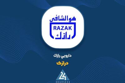 رشد درآمدی «درازک» در ۹ ماهه؛ عبور فروش از ۱.۶ همت
