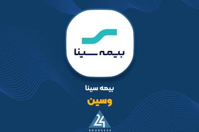  «وسین»: تعیین مبلغ خسارت بیمه مهندسی حادثه بندر شهید رجائی