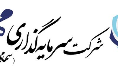 ثبت سود ۳۸ میلیارد تومانی از واگذاری سهام توسط «مهر»