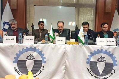 مجمع قند نیشابور یک تومان سود تقسیم کرد