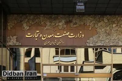 بودجه وزارت صمت چه قدر است؟